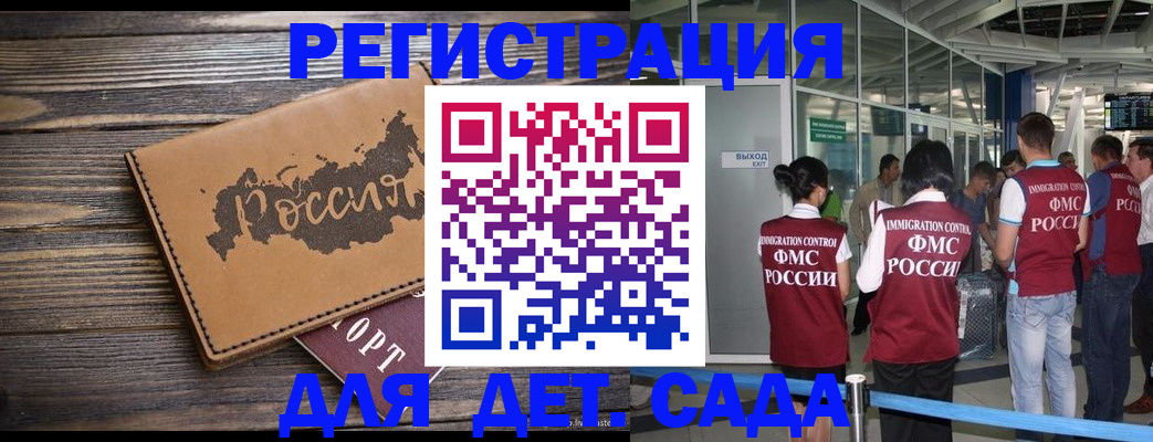 временная регистрация в Урени